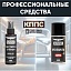 Очиститель стёкол КППС SPRAY (110мл) + Мовиль КППС SUPER (210мл)